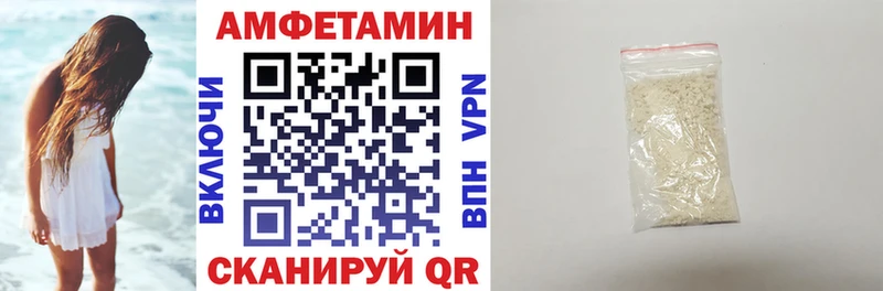 купить закладку  Добрянка  АМФ 97% 