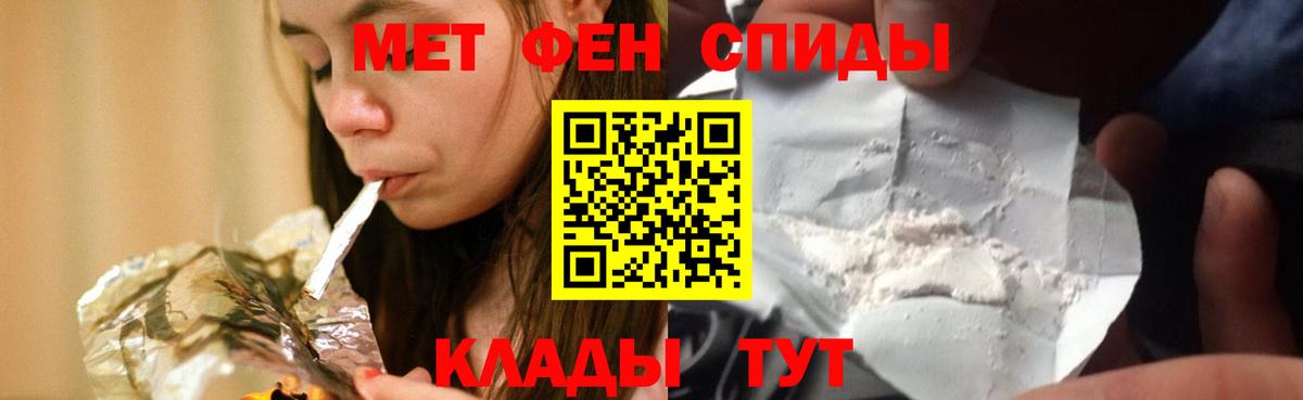 Добрянка  Amphetamine Розовый  Амфетамин  Вход с VPN 