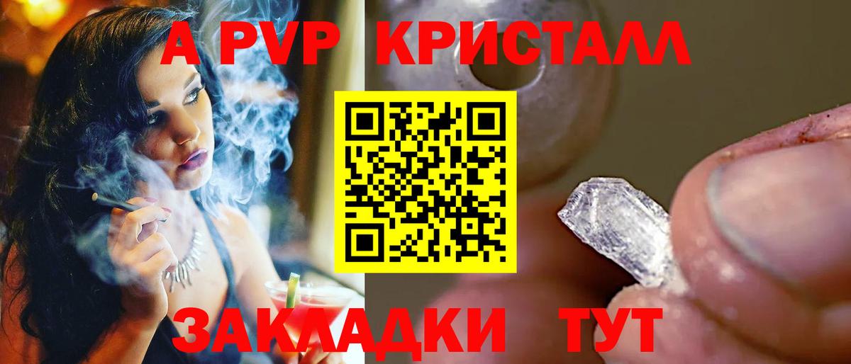 A-PVP мука Добрянка