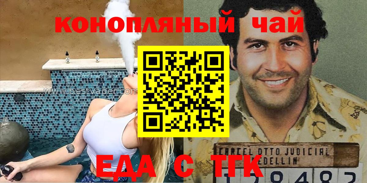 Печенье с ТГК конопля  Вход с VPN  Добрянка 