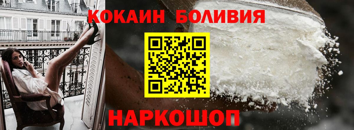 Cocaine  Вход с VPN  Добрянка  Кокаин Columbia  COCAIN 98% 