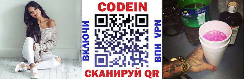 продажа наркотиков  мориарти как зайти  мега вход  Codein Purple Drank  Добрянка 