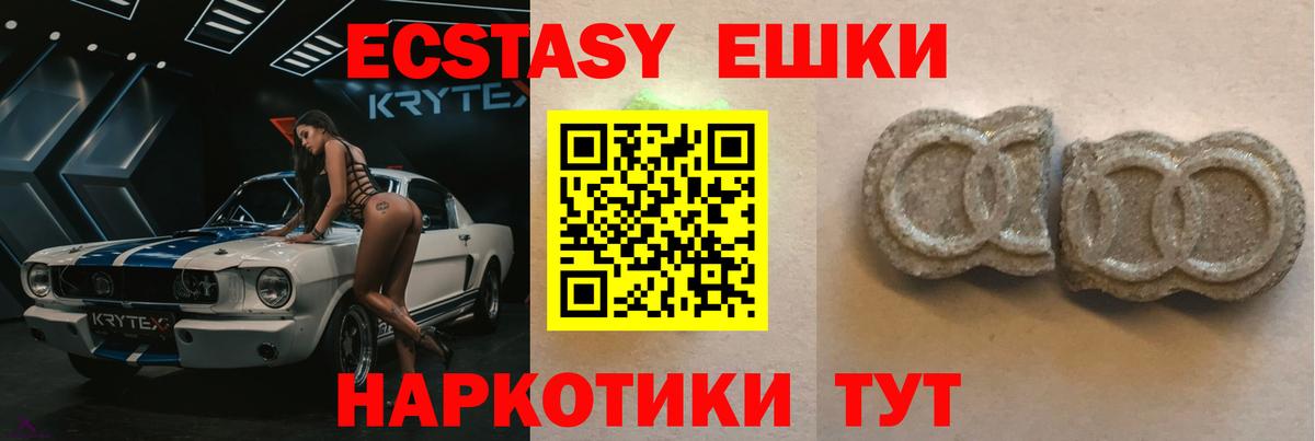 цена наркотик  Ecstasy 280 MDMA  Добрянка  Вход с VPN  Ecstasy 99% 