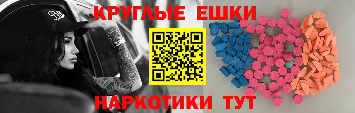 ЭКСТАЗИ 280 MDMA Добрянка