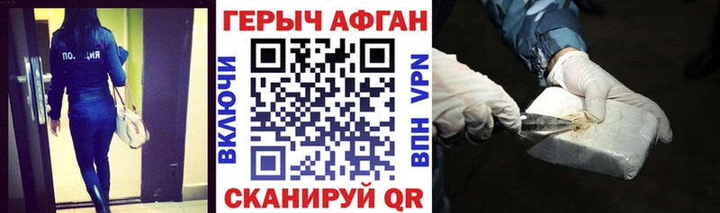 Героин Heroin  Добрянка 