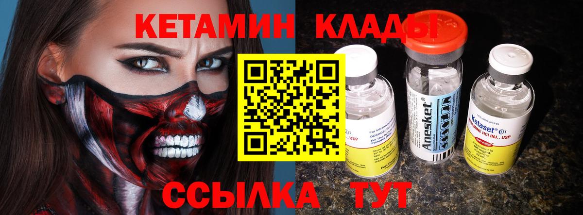 КЕТАМИН VHQ  мега как зайти  Кетамин ketamine  Добрянка  Вход с VPN 