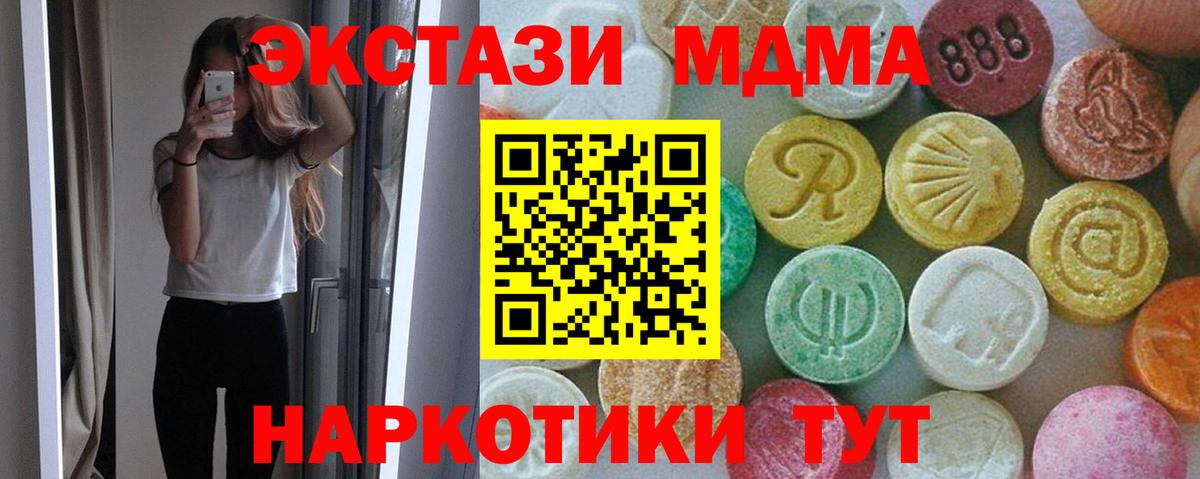 МДМА Molly  Вход с VPN  Добрянка 