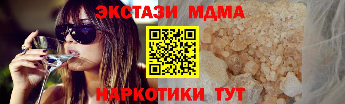 MDMA молли Добрянка