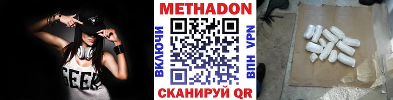 МЕТАДОН VHQ где продают мега Добрянка