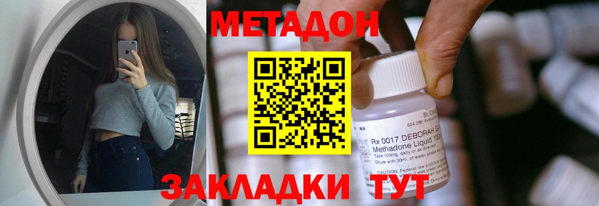 МЕТАДОН VHQ  Вход с VPN  Добрянка 