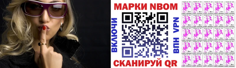 Марки N-bome 1500мкг  Добрянка 