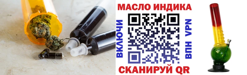 ТГК гашишное масло  Добрянка 