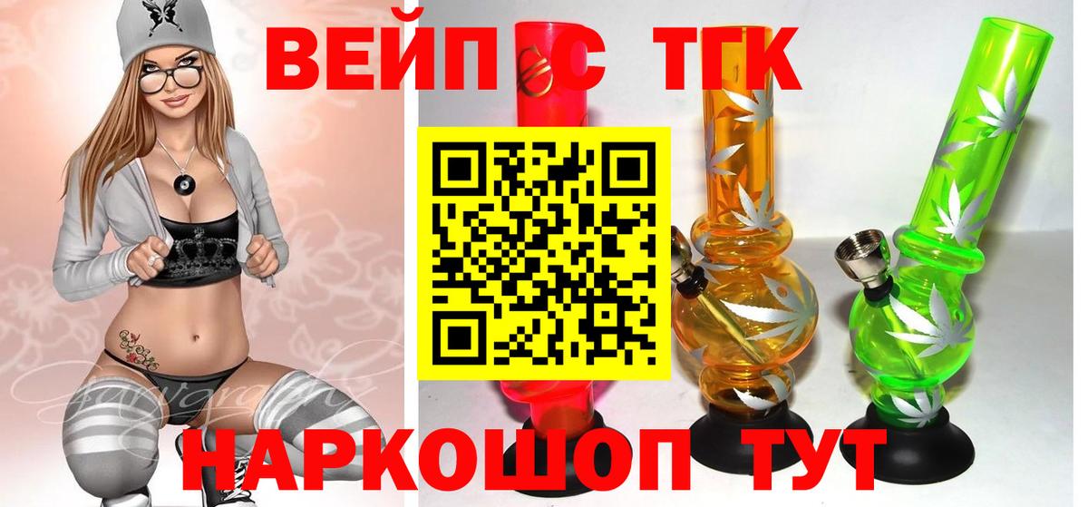 цена наркотик  Вход с VPN  Добрянка  Дистиллят ТГК вейп с тгк 
